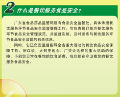 餐饮服务食品安全 守护“舌尖上的安全”