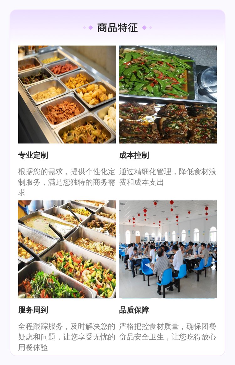 红姐餐饮团餐食堂承包 专业供应链压缩，新鲜食材送货上门